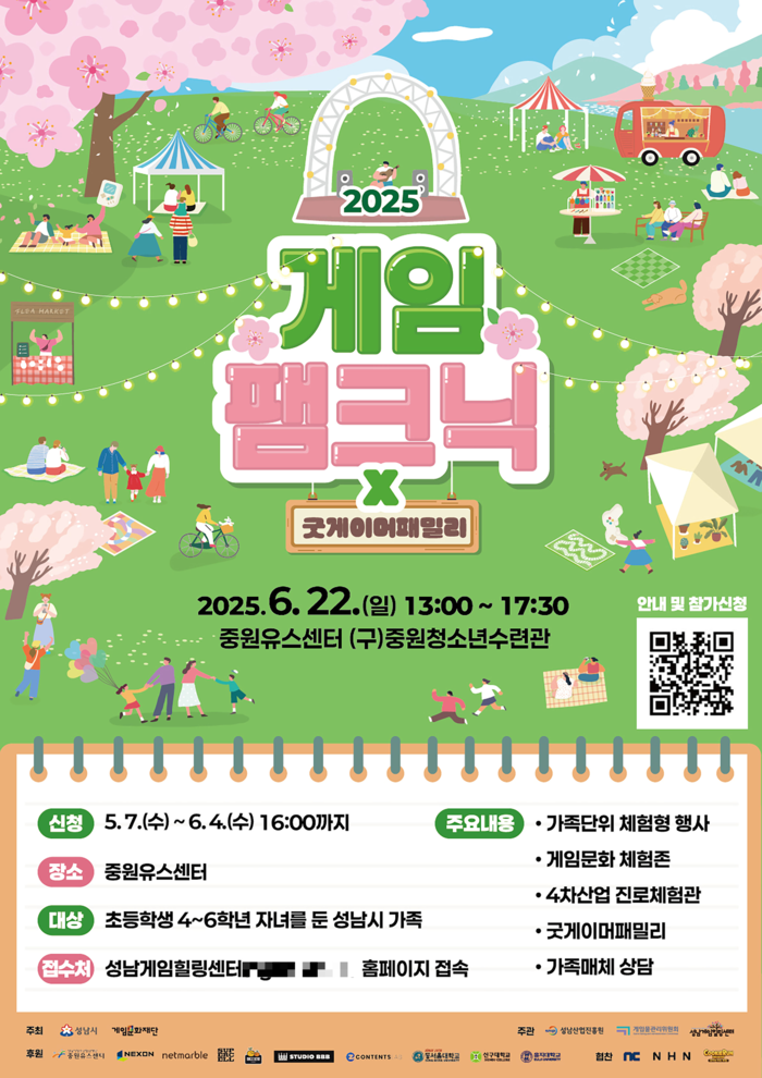 성남시
