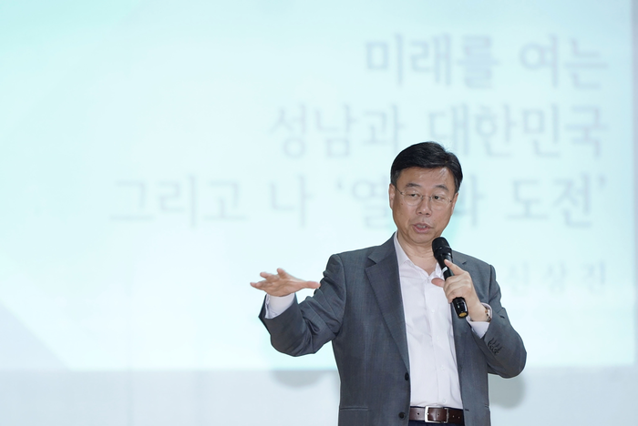 성남시