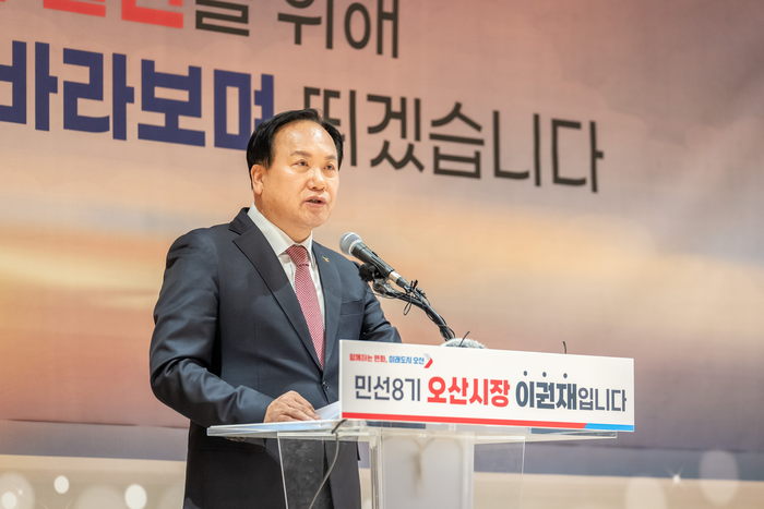 오산시