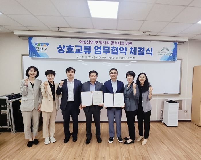 여성창업 및 일자리 활성화 상호교류 업무협약