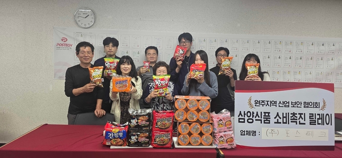 삼양라면 소비촉진 릴레이