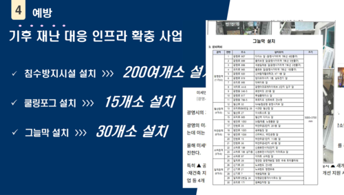 광명시 '집중호우 대응 하천-도심지 침수 방지 종합대책'