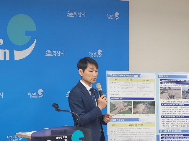 익산시, 올여름 국지성 폭우 예방·대응 체계 본격 가동