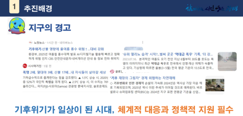 광명시 '집중호우 대응 하천-도심지 침수 방지 종합대책'