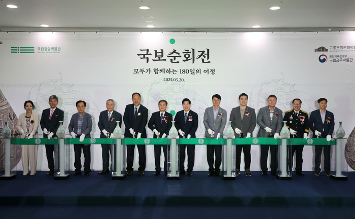 고흥분청문화박물관, 국립중앙박물관 소장 보물 특별전시