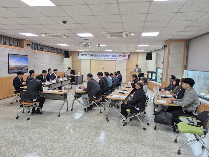 고양특례시 19일 2025년 마을버스 경영분석연구용역 착수보고회 개최