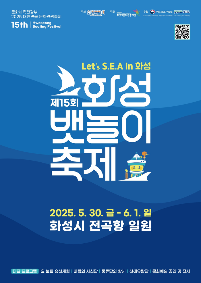 화성시