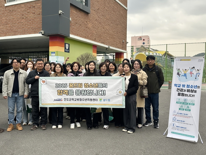 진도군, '학교 밖 청소년 검정고시 응시해 전원 합격'
학업 복귀 디딤돌…청소년 3명 모두 합격, 자립과 진로 지원 성과