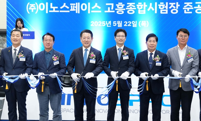 고흥에 우주발사체 시험 인프라 구축