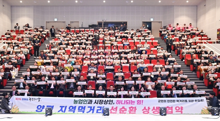 제2회 양평군 농업인의날 행사 현장
