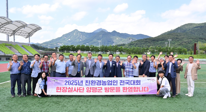 친환경농업인전국대회 개최지 선정위원회 양평군 현지 실사