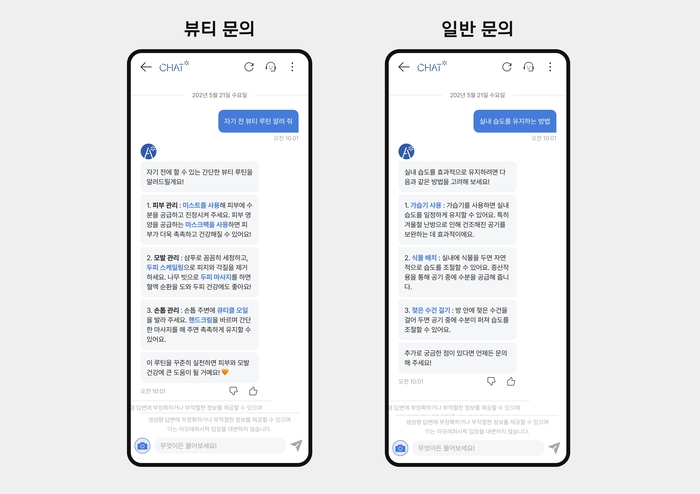 아모레퍼시픽