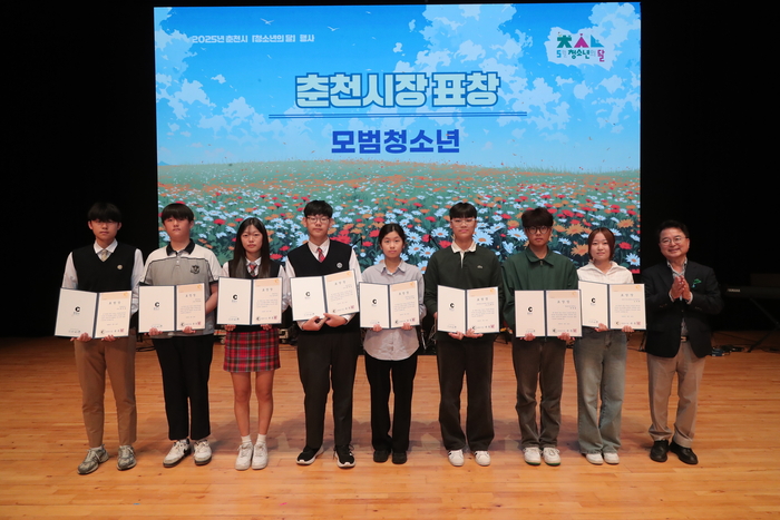 춘천시 청소년의 달 행사