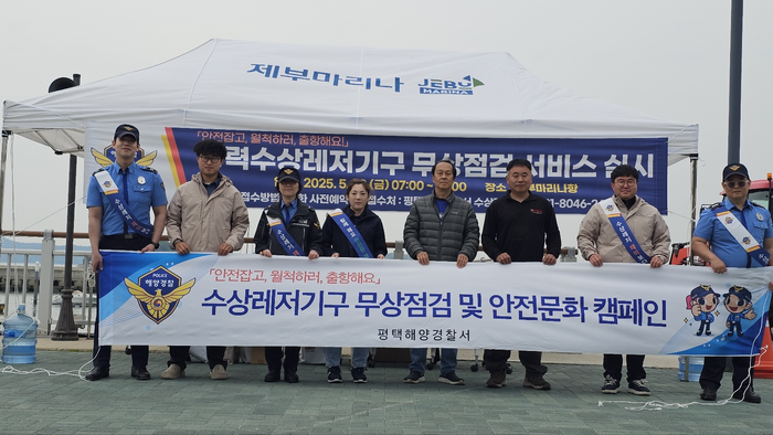 경기평택항만공사