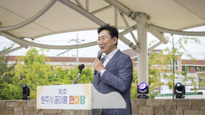 제2회 원주시 꿈이룸 한마당