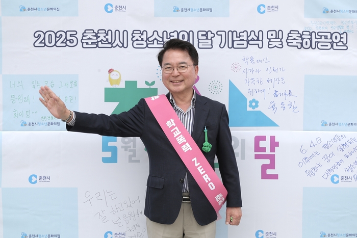 학교폭력예방 캠페인