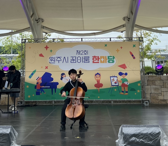 김석우 군의 첼로 연주