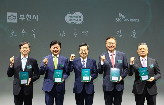 조용익 부천시장(왼쪽 두번째) 2023년 'SK그린테크노캠퍼스 부천대장 도시첨단산업단지 입주 및 투자 협약식' 참석