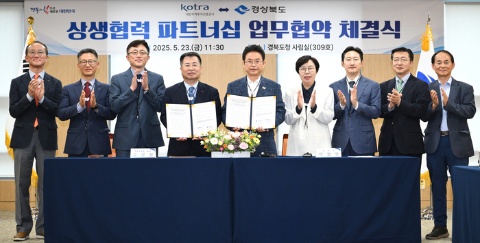 세계로 뻗는 경북 경제…KOTRA와 손잡고 APEC 성공 견인