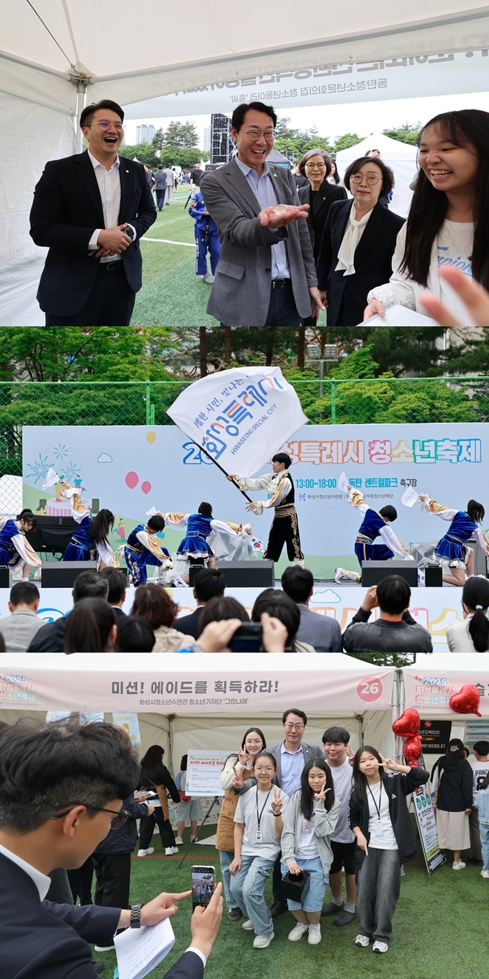 화성시