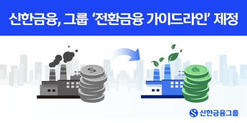 신한지주