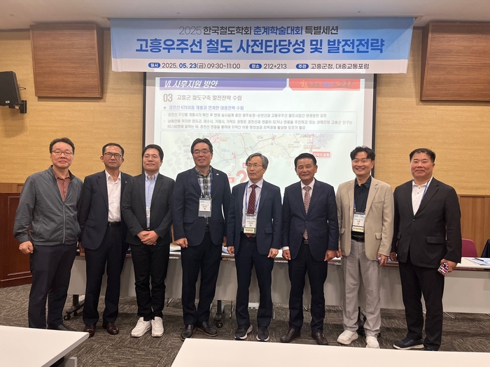 고흥군, '고흥우주선 철도건설' 전문가 토론회서 가능성 밝혀