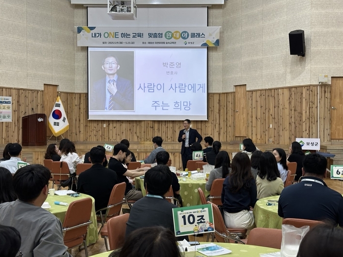보성군 공직자 맞춤형 교육 '원데이 클래스' 추진