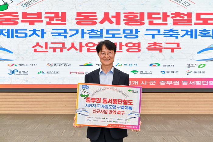 이재훈 영주시장 권한대행, 중부권 동서횡단철도 릴레이 챌린지 참여
