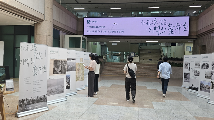 수원시