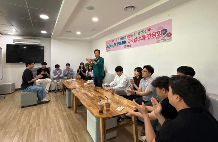 봉화군, '티타임 소통 간담회' 개최