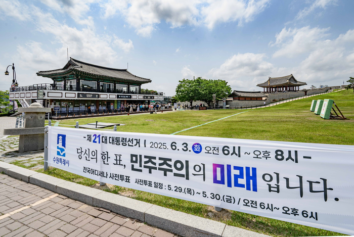 수원시