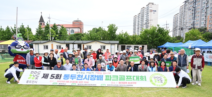 동두천시 24일 '2025년 제5회 동두천시장배 파크골프대회' 개최