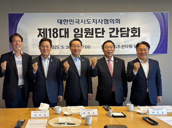 시도지사협의회