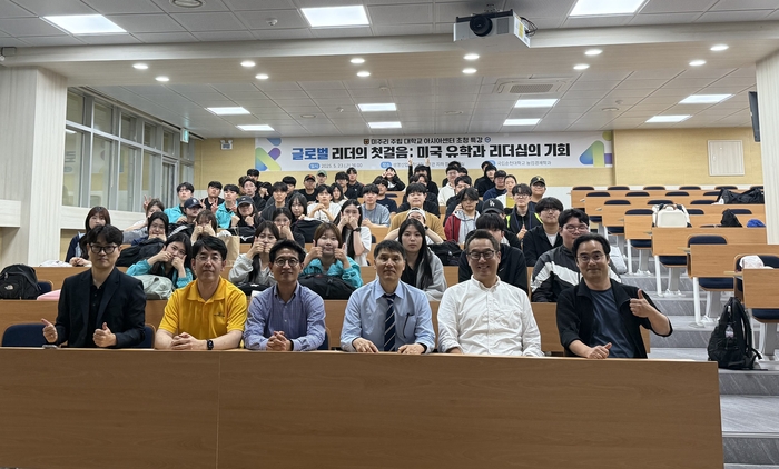 순천대 농업경제학과, 미주리주립대학교 아시아센터 초청 글로벌 특강 가져