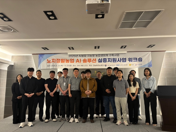 전남테크노파크, 전남 지역의 AI 농업 확산 선도