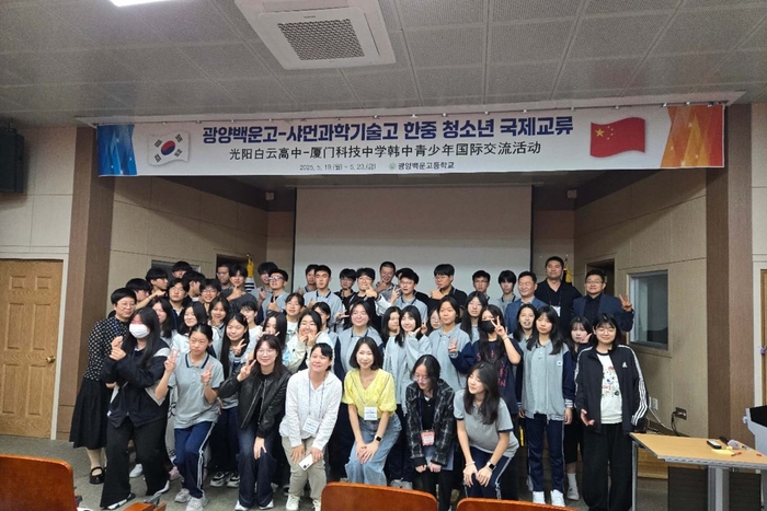 광양시, 2025 국제 청소년 홈스테이 첫 일정 성료…20년 우정 재확인