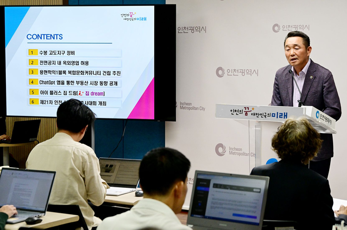 인천시