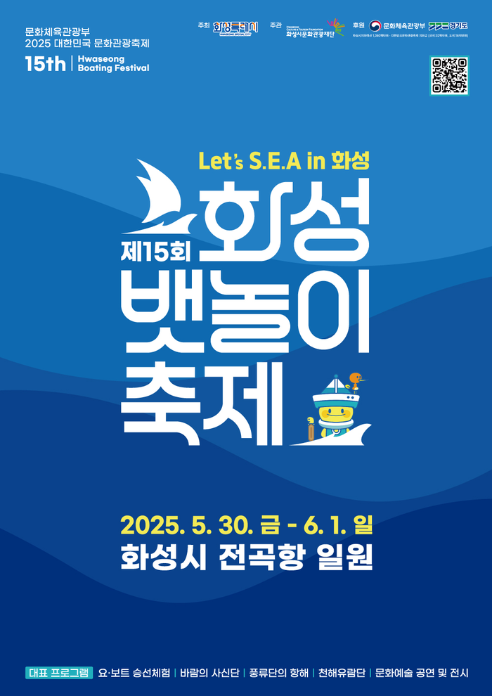 화성시