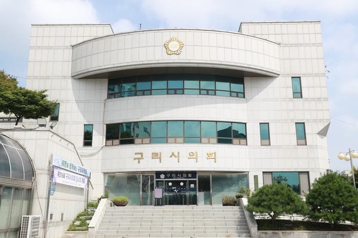 구리시의회 청사 전경