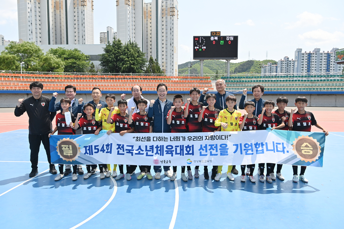 경북교육청, 제54회 전국소년체육대회 영광스러운 마무리