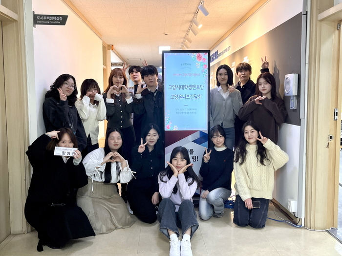2025년 고양유니브 운영진