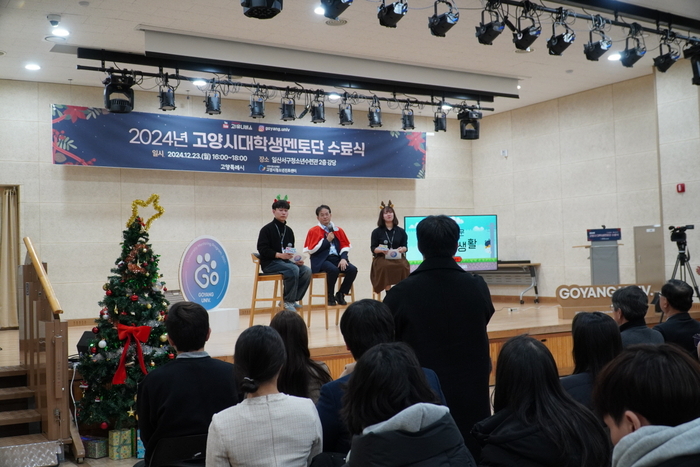 2024년 고양유니브 수료식