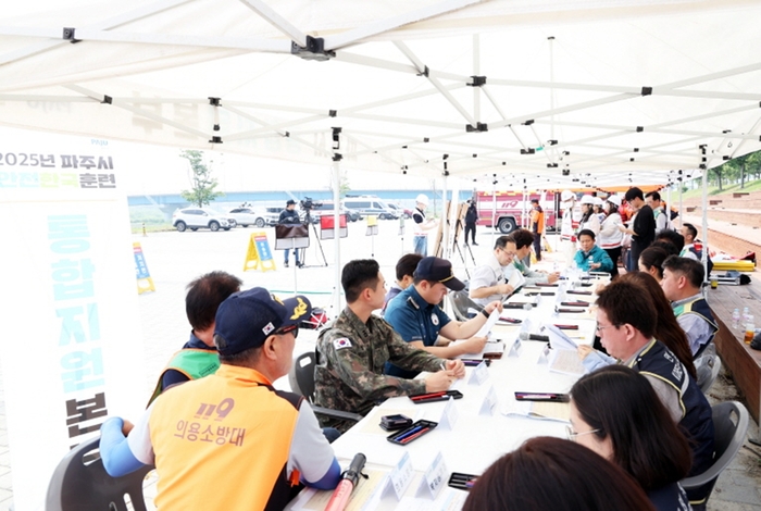 파주시 27일 풍수해 대비 '재난대응 안전한국훈련' 실시