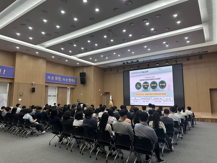 포천시 26일 '공공재정 환수제도 교육' 개최