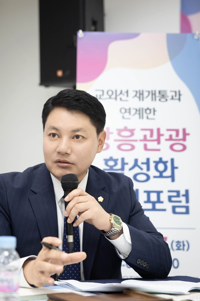 한상민 양주시의회 의원 27일 교외선 재개통과 연계한 장흥관광 활성화 정책포럼 진행