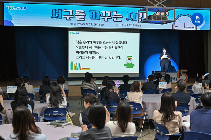 서구, '서바시15'로 공직 내 새로운 '소통' 선보여
