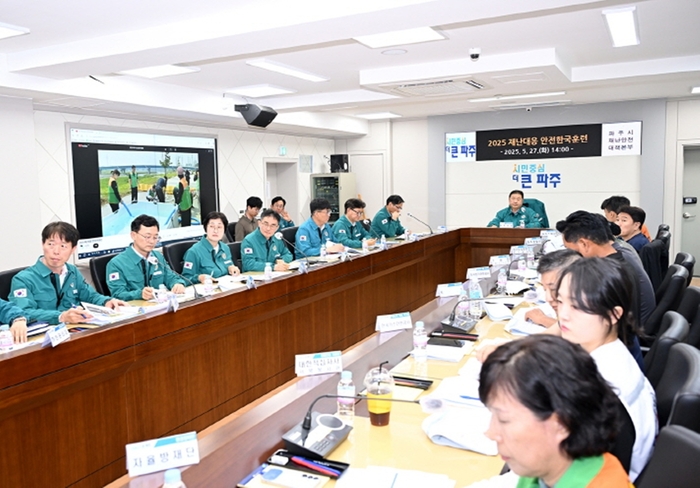 파주시 27일 풍수해 대비 '재난대응 안전한국훈련' 실시
