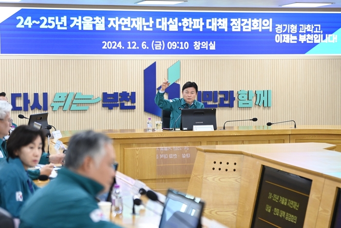 조용익 부천시장 2024년 제설취약구간 책임담당제 제설작업 현장 참여