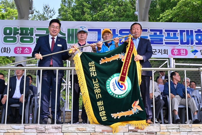 양평군 27일 2025양평군수배 그라운드골프대회 개최