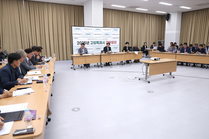 고양특례시 28일 5월 간부회의 개최